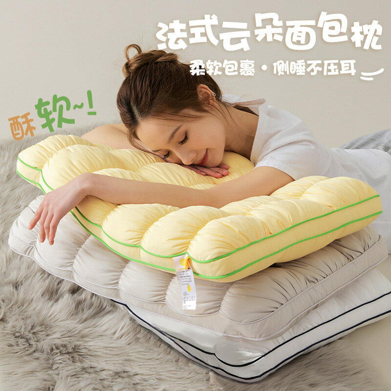快速出貨 公司貨 羽絲絨雲朵麵包枕頭芯可水洗高回彈酒店枕芯成人禮品軟枕批發