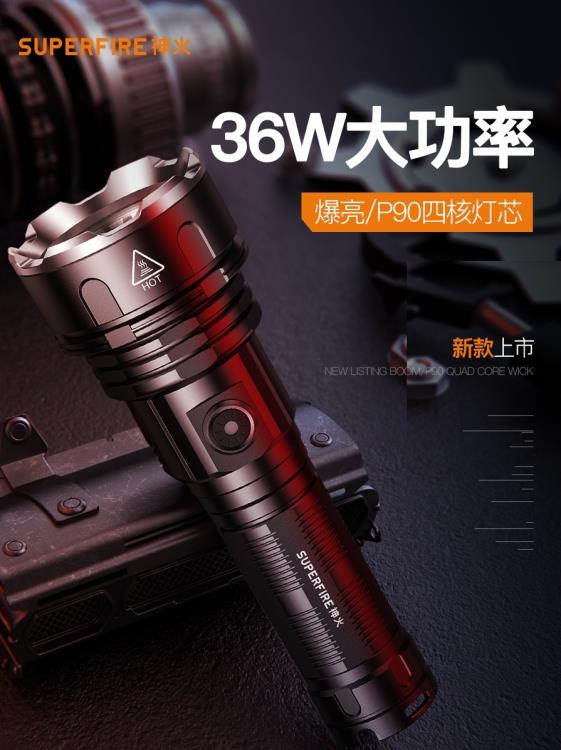 神火手電筒P90超強光遠射戶外可充電超亮家用戶外led大功率大容量