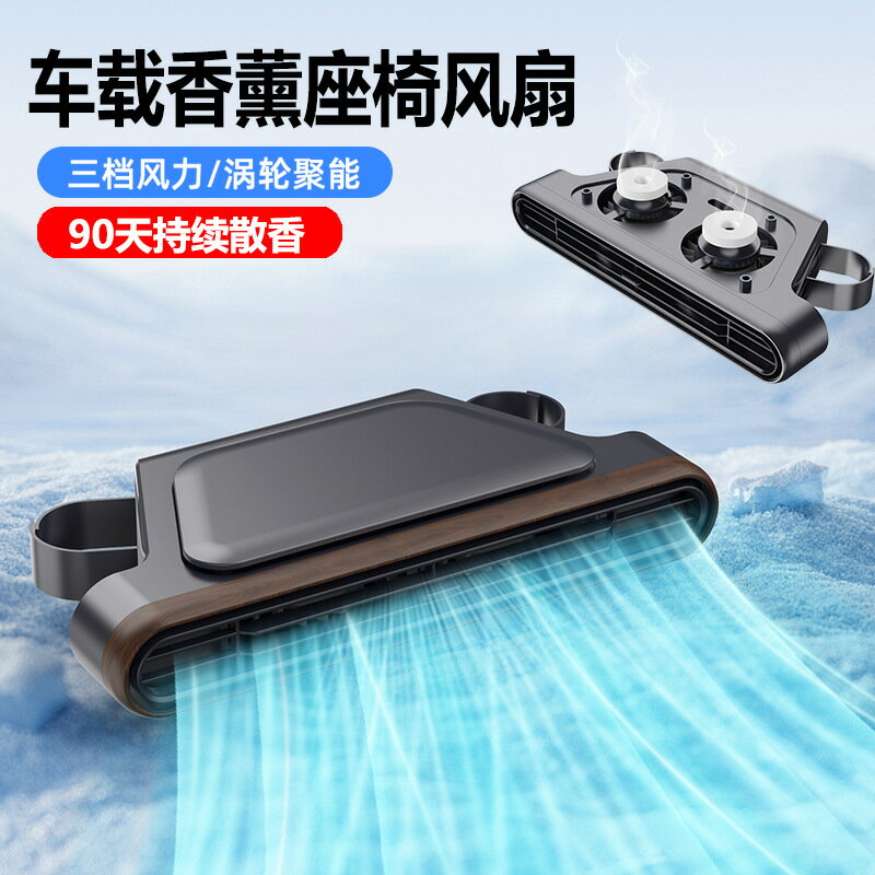 【喜挖】2025新款車用風扇製冷小空調usb充電12v小車用靜音電風扇後排