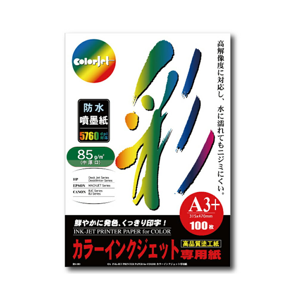 Kuanyo 日本進口 A3+ 彩色防水噴墨紙 85gsm 100張 /包 BS85-A3+-100