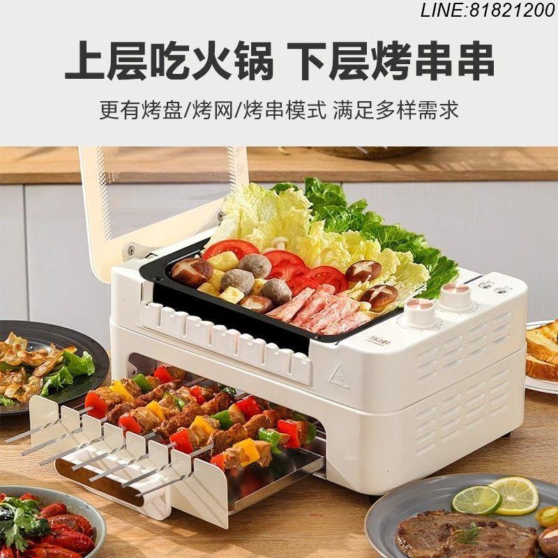 臺灣公司貨 免運速發 開立發票 戶外廚具 烤盤 烤箱 樂串電烤爐涮烤肉多功能一體鍋家用旋轉燒烤爐烤串機烤架電烤盤