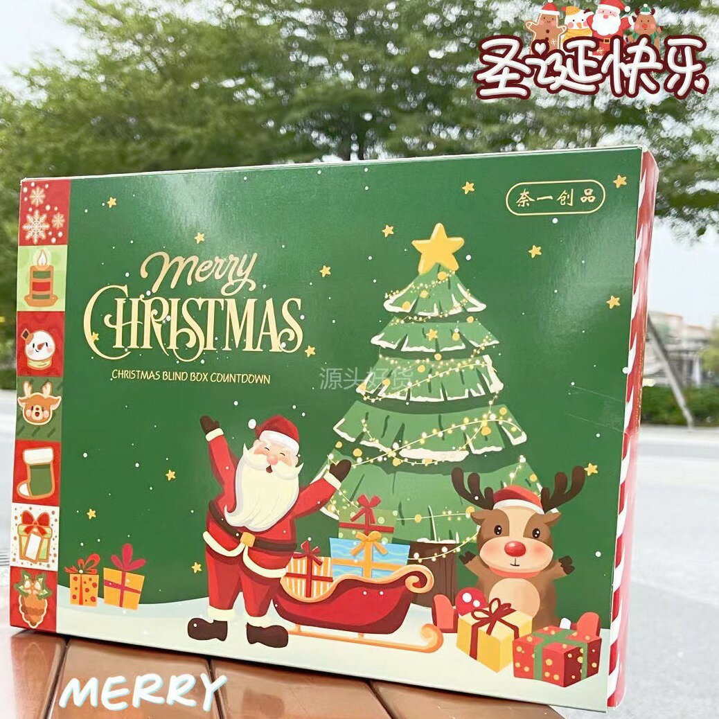 Merry Christmas圣誕洞洞樂抽獎盒子空盒戳戳樂摳洞驚喜盲盒跨境