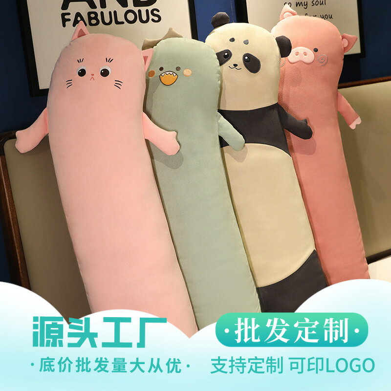 快速出貨 可開發票 麂皮絨睡覺抱枕卡通動物貓咪熊貓恐龍圓柱長條抱枕睡覺夾腿靠枕