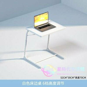 床上桌 床邊桌可移動折疊電腦家用簡易升降學習桌桌簡約床上書桌懶人桌 jy