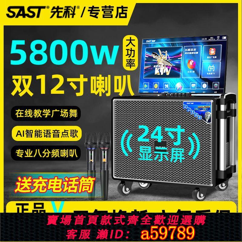 【臺灣公司 可打統編】【1087人收藏】先科戶外K歌音響帶顯示屏KTV一體機家用點歌機廣場舞專業音響唱歌