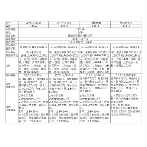 【台酒旗艦店】金牌FREE啤酒風味飲料-白桃烏龍-6入組(無酒精啤酒) 3