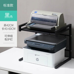印表機置物架 可伸縮印表機置物架放書桌電腦桌面的架子多功能可行動雙層桌子『XY3655』