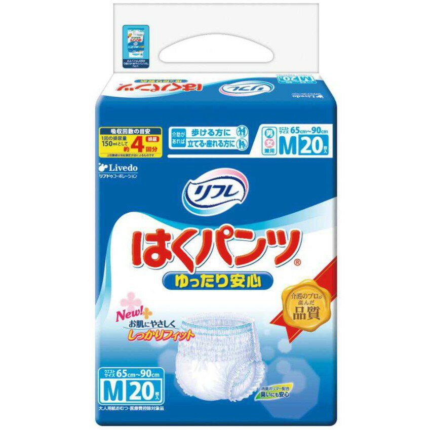 日本 利護樂 成人紙尿褲長效型 L18/LL16/M20（箱購4包）