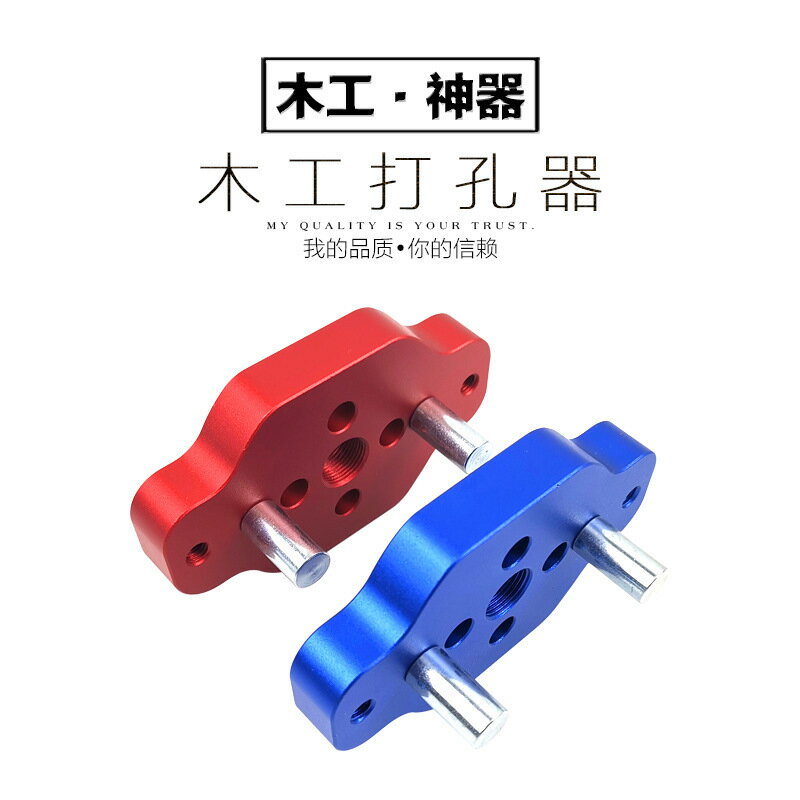 熱銷/免運 X600-3 木工打孔定位器 圓木榫打孔器 木棒開孔器自對中打孔神器