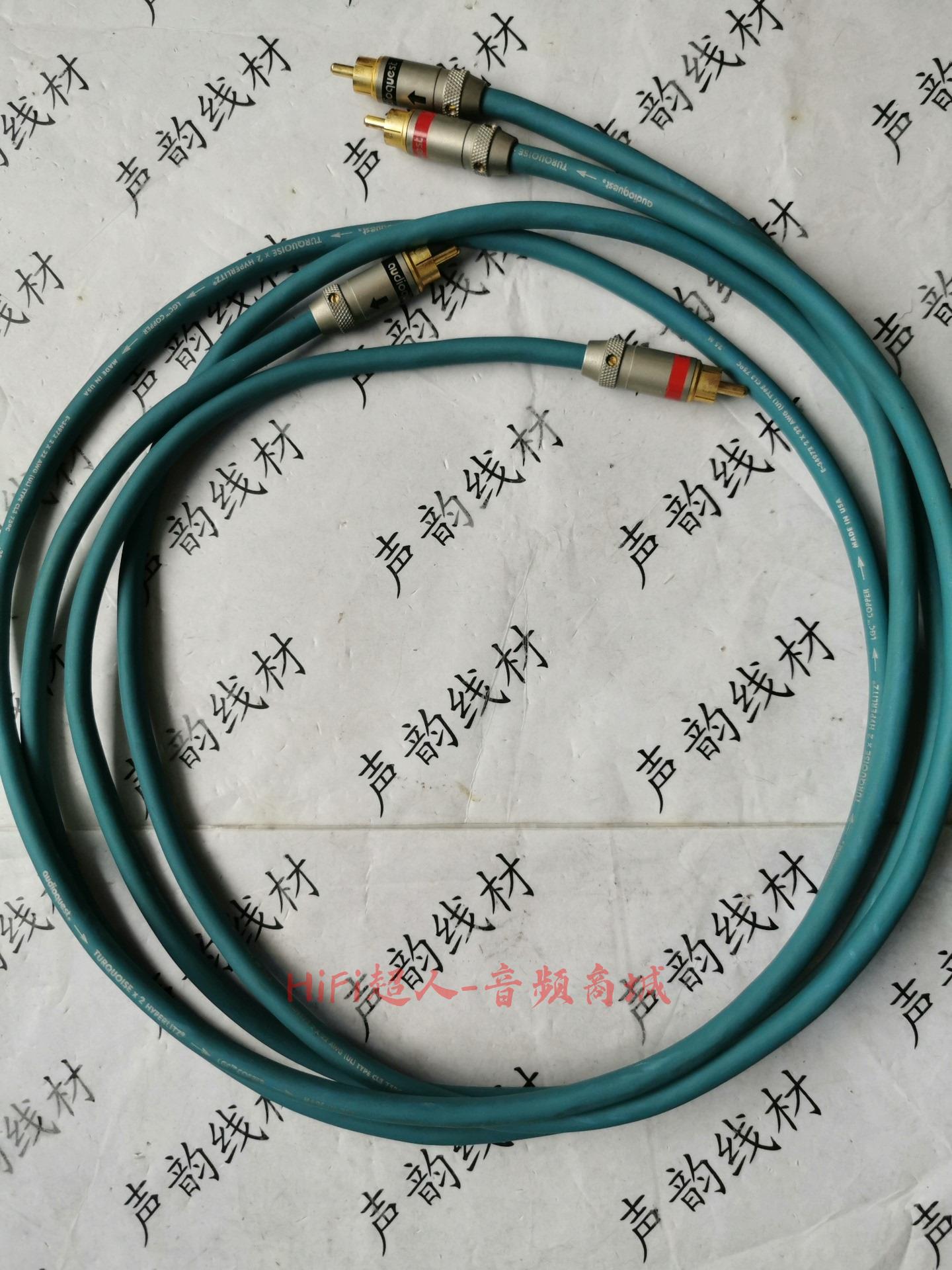 美國綠松石 TURQUOISE 經典信號線 保真成色 線長1 5米一對 原廠成品 無退換【HiFi超人-音訊商城】