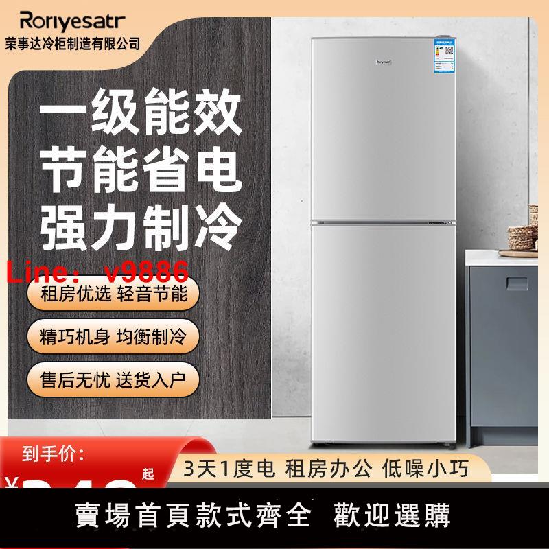【臺灣公司 超低價】【四天一度】RORIYESATR冰箱家用大容量宿舍租房冷藏冷凍兩用冷櫃