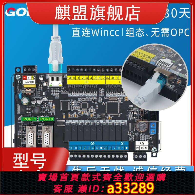 【臺灣公司 可開發票】國產相容西門子plc控制器 S7 200可程式設計工控板 帶以太網CPU224XP