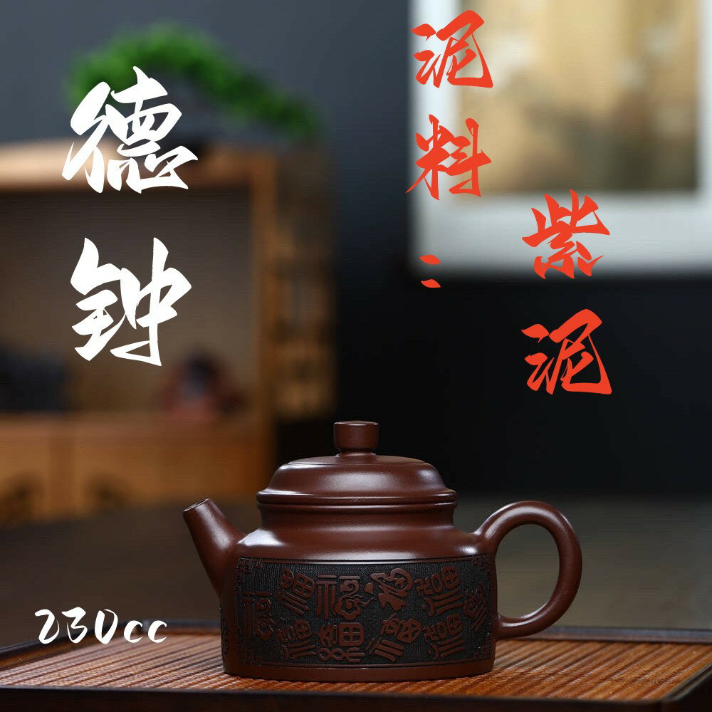 【喜挖】宜興紫砂壺手工紫泥德鐘茶壺功夫茶具小容量紫砂壺功夫茶壺