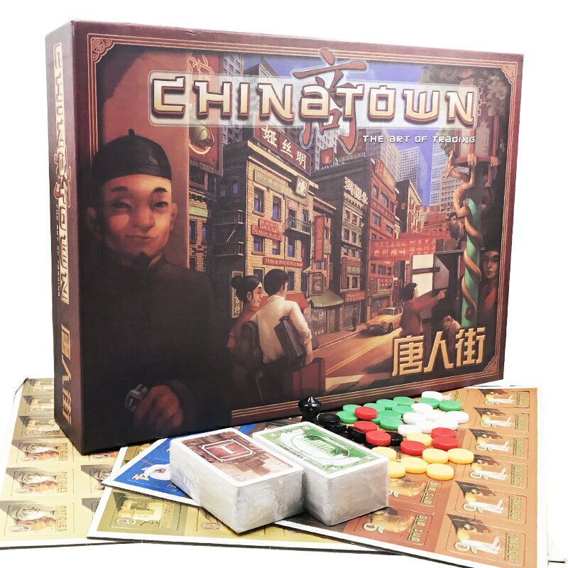 唐人街桌游卡牌中國城Chinatown中文版談判大亨成人聚會桌面游戲