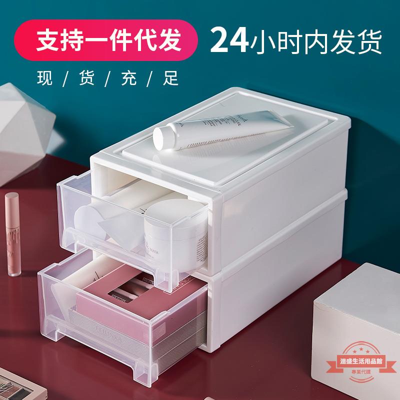小號桌面可疊加抽屜收納盒 衣物整理衣櫃收納箱 日式抽屜式收納櫃