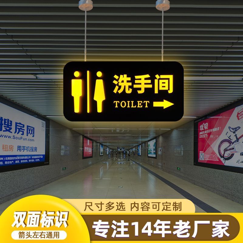 臺灣公司貨 免運 定製男女洗手間標識牌高檔發光亞克力衛生間指示牌雙面箭頭導向牌 快速發貨
