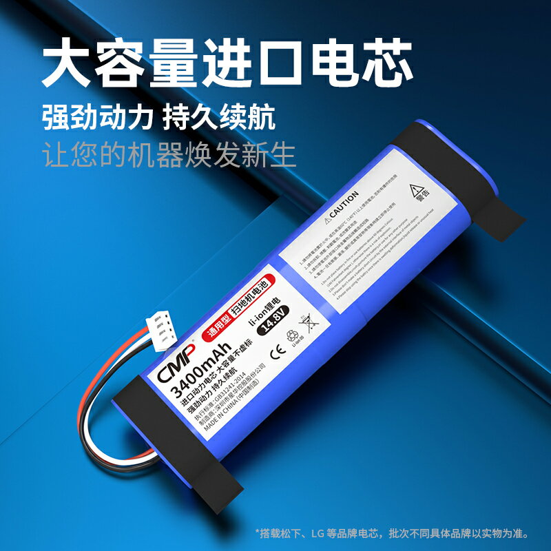 CMP適用科沃斯DN55/520掃地機機器人電池DJ35/65/DG36配件DK33/35