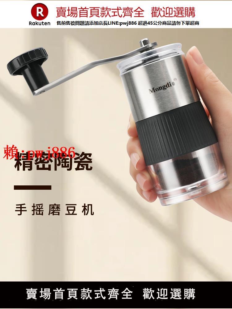 【售後無憂】咖啡豆研磨機迷你手搖磨豆機小型咖啡研磨器便攜手磨咖啡機器手動【注意！訂單滿299出貨！】