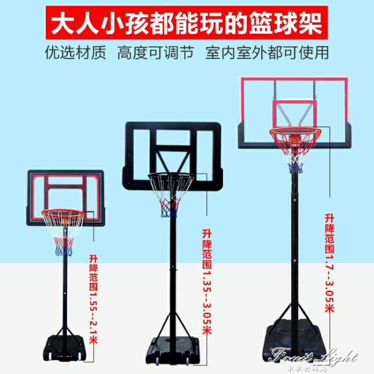 籃球架青少年兒童室外家用小孩可升降可行動戶外成人藍球框投籃架 【麥田印象】