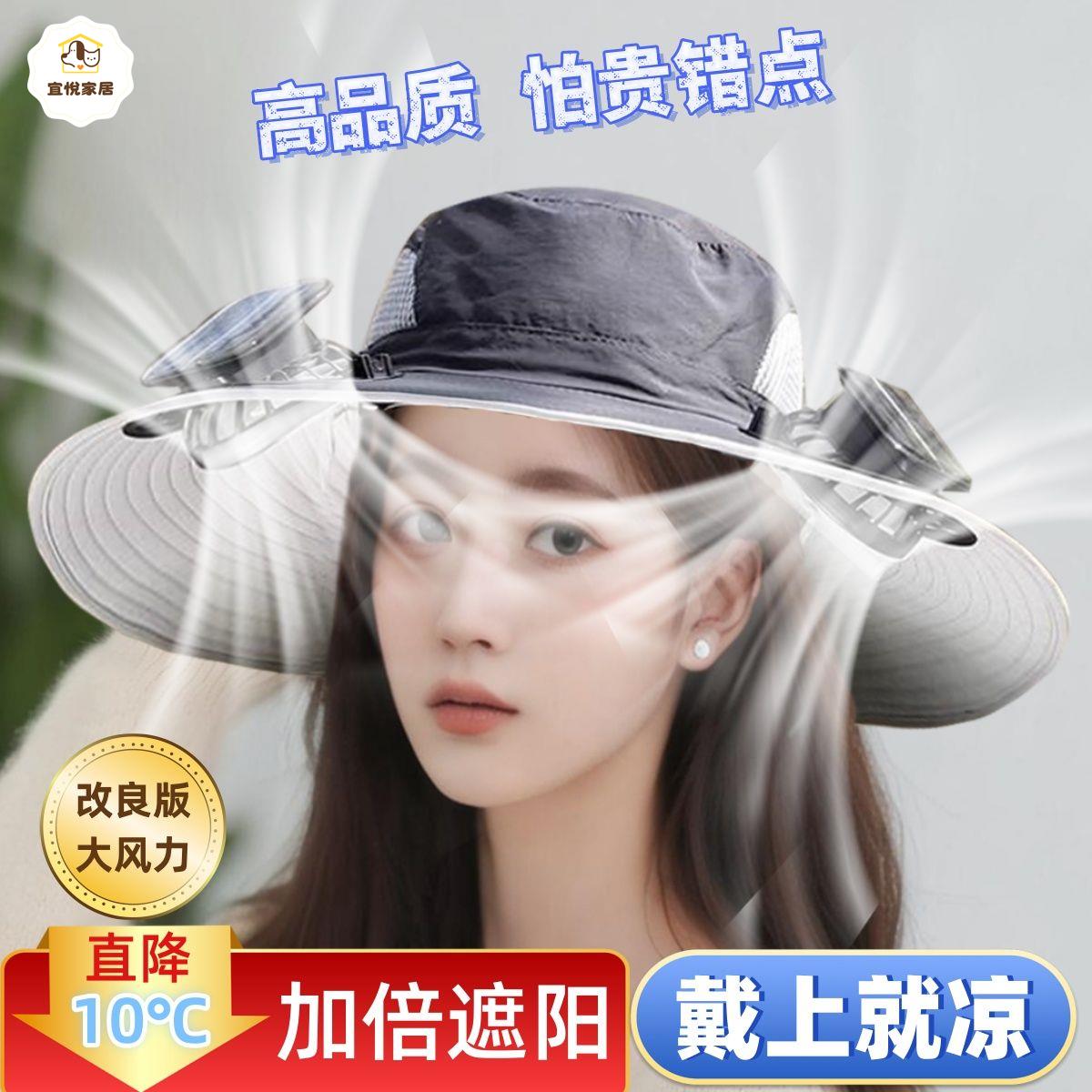 夏季新款女太陽能風扇帽空頂遮陽帽帶風扇大風力釣魚旅游干活帽子[PP0530042]