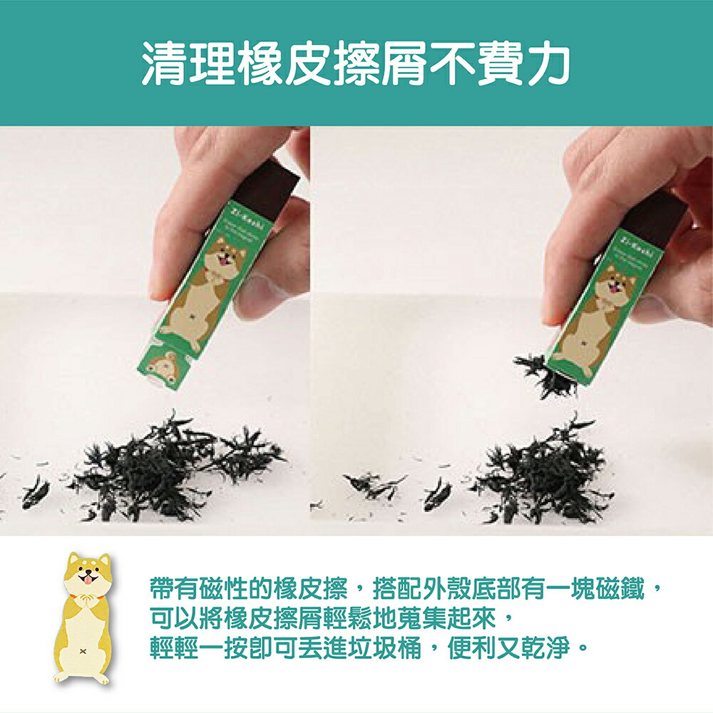 磁性橡皮擦 KUTSUWA HiLiNE Zi-Keshi 動物 橡皮擦 磁力 塗改橡皮擦 文具 開學 日本雜貨【花屋】 3