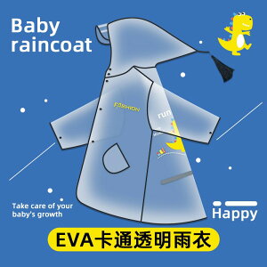 兒童雨衣幼兒園寶寶女男童小孩學生上學專用卡通透明雨披衣服