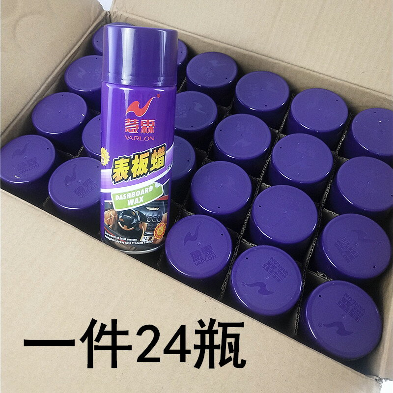整箱慧霖錶板蠟汽車儀表蠟皮革傢俱塑膠橡膠檸檬香型防塵上光保養