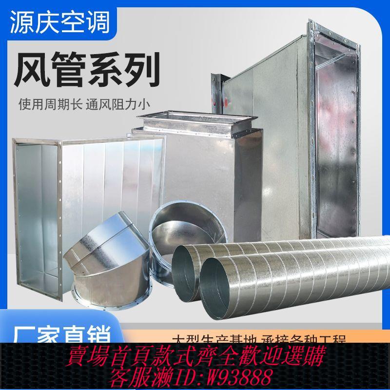 不鏽鋼角鋼 鍍鋅風管角鐵共板法蘭風管白鐵皮不銹鋼矩形管道消防排煙風管