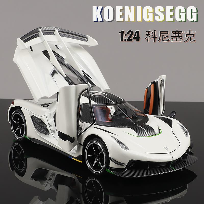 【臺灣公司 可開發票】1:24柯尼塞格jesko車模兒童合金玩具車模擬超跑汽車模型男孩禮物