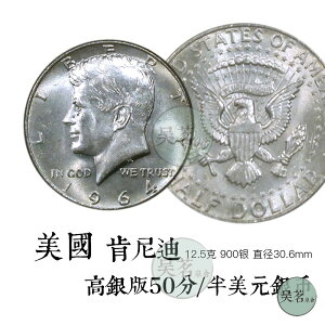 1964美國銀元肯尼迪銀幣高銀50美分半元外國錢幣十品保真包郵A17