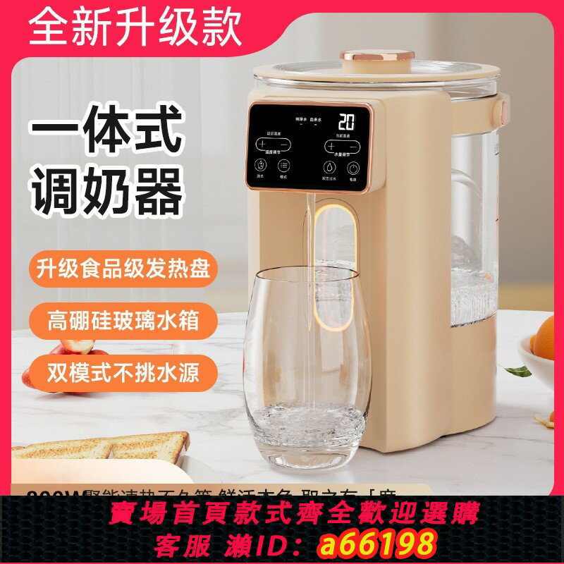 【臺灣公司 可開發票】跨境110V伏電熱水瓶嬰兒泡奶專用恆溫電熱水壺調奶器出口美國日本