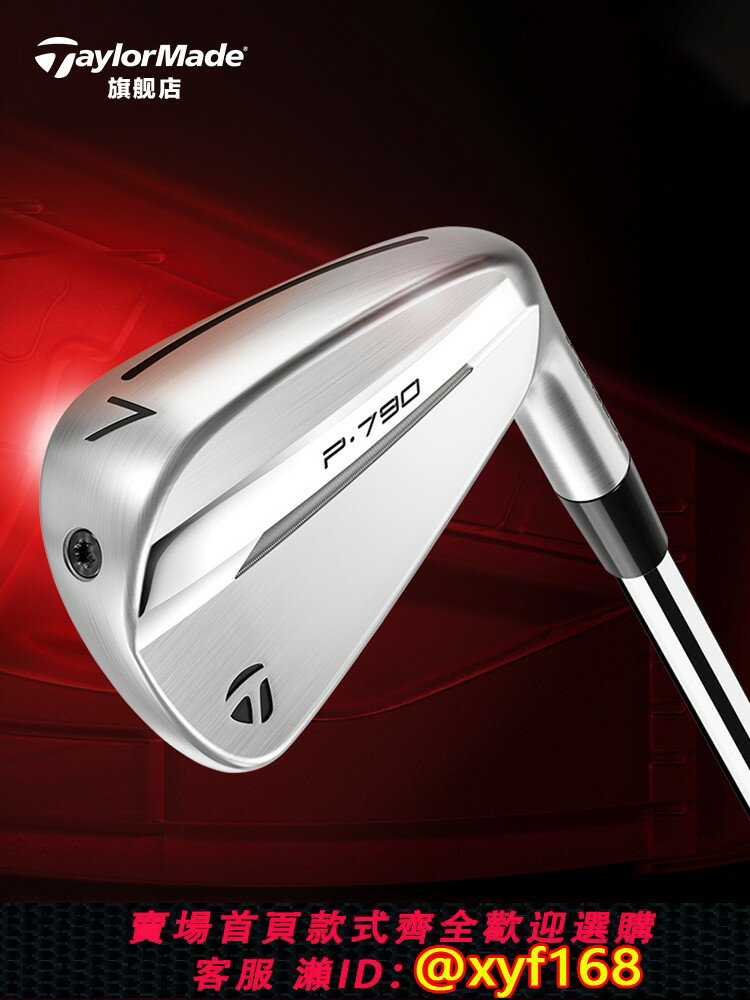{保固一年 可打統編}TaylorMade泰勒梅高爾夫球桿新款男女golf五代P790遠距鍛造鐵桿組