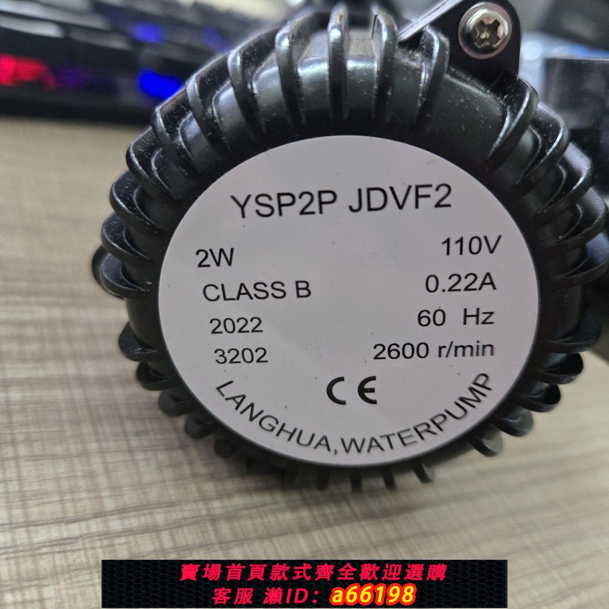 【臺灣公司 可開發票】2w通用110v電壓製冰機水泵循環泵 出口國外110v電壓