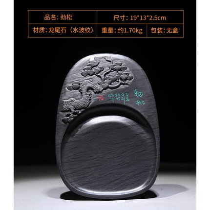 硯台 8寸原石歙硯硯台書法專用文房四寶大硯台天然原石水波紋端硯龍尾硯老坑硯台磨墨筆墨紙硯禮品收藏硯【MJ19247】 | 木語家居直營店 ...