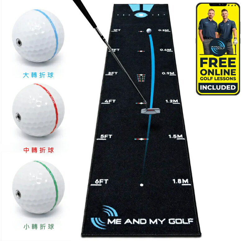 【MAMG】The Breaking Ball Putting Mat 7.5 ft/2.3m 坡度推桿毯-2.3公尺/7.5英尺 附三顆坡度偏心球 高爾夫 推桿訓練推桿墊 室內推桿 推桿練習毯 英國原廠代理正品 【正元精密】