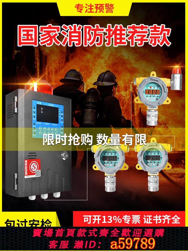 【臺灣公司 可打統編】工業防爆燃氣洩漏報警器商用天然氣液化氣商業可燃氣體洩露檢測儀