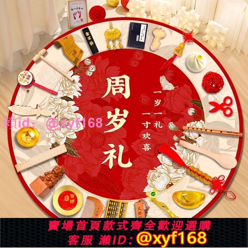 抓周用品套裝小男孩女寶寶一週歲生日禮物現代抓鬮道具中式佈置