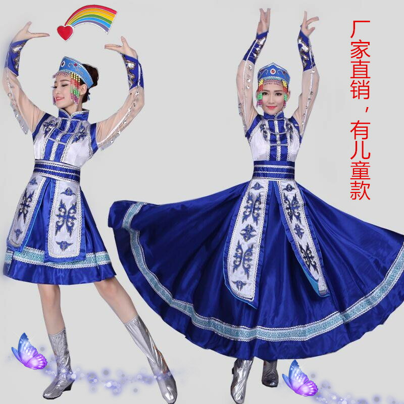 長款蒙古演出服裝女草原藍色蒙古舞蹈表演服成人大擺裙蒙古服裝女