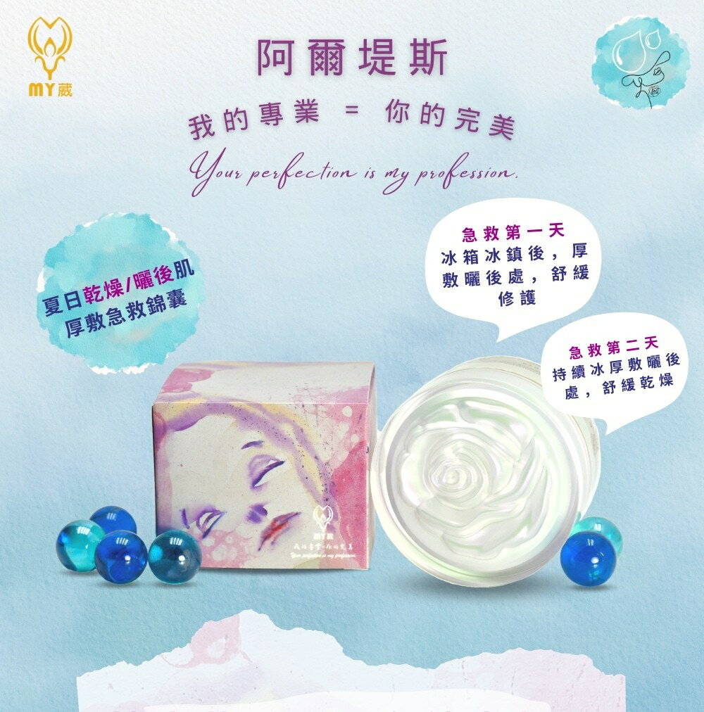 膠原水磁場凝膠 Moisturizing Gel 30ml 1