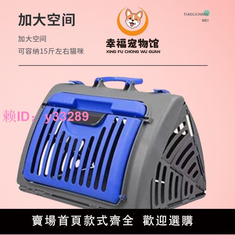 寵物航空箱貓咪便攜狗狗外出手提車載旅行出行大號可折疊外出透氣