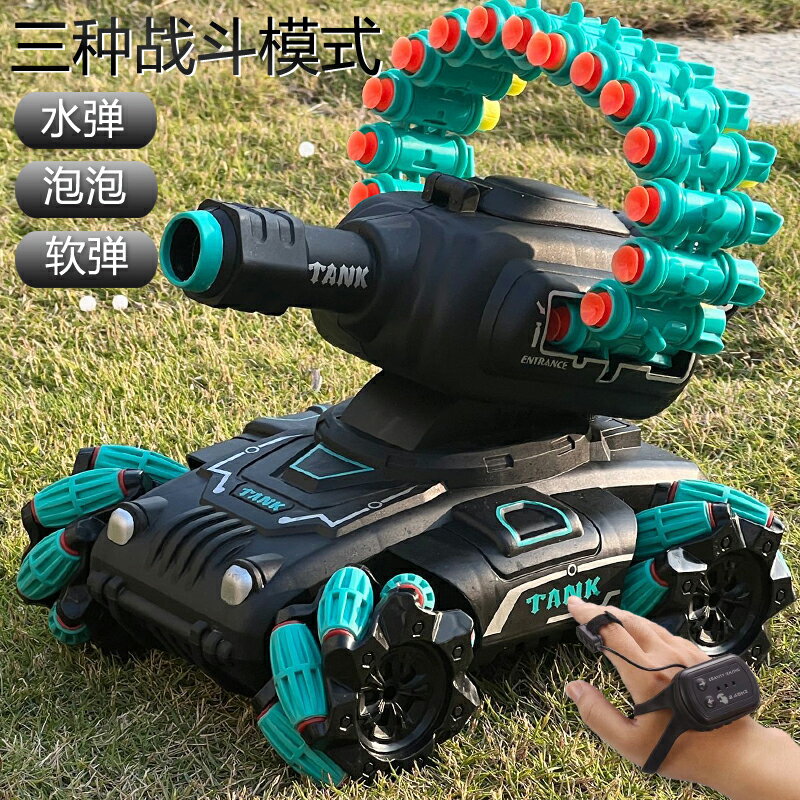 兒童遙控坦克玩具可開炮手勢感應軟彈汽車2024新款男孩四驅越野車-朵朵雜貨店