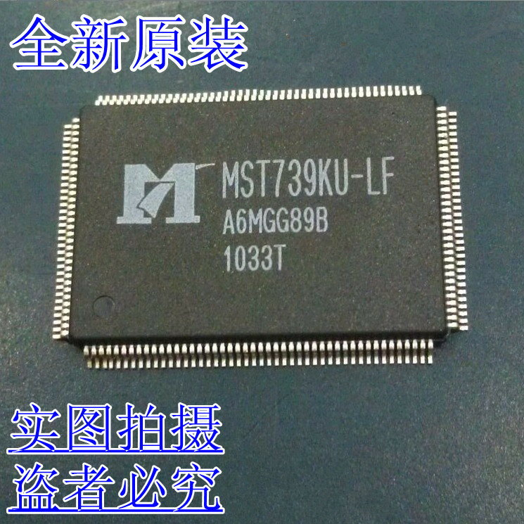 全新原裝 MST739KU-LF 液晶屏IC芯片MST739KU/739KU-LF 可直接拍