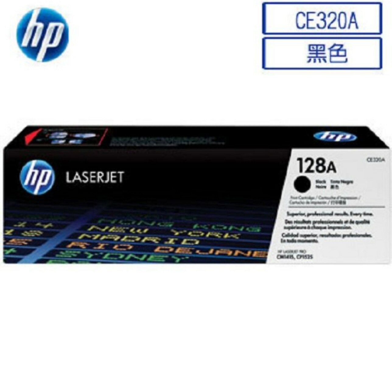 【APP跨店點數22%送】HP 128A CE320A 原廠黑色碳粉匣 ( 適用HP CLJ CP1525/CM1415 )