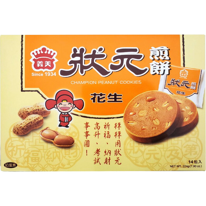 義美 狀元煎餅（花生）(224g/盒) [大買家]