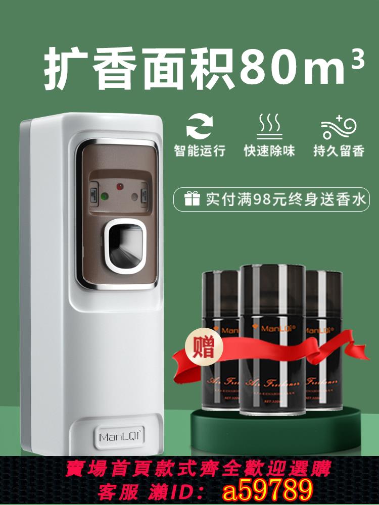 【臺灣公司 可打統編】自動噴香機酒店大堂定時商用擴香機加香機廁所香氛機家用香薰機