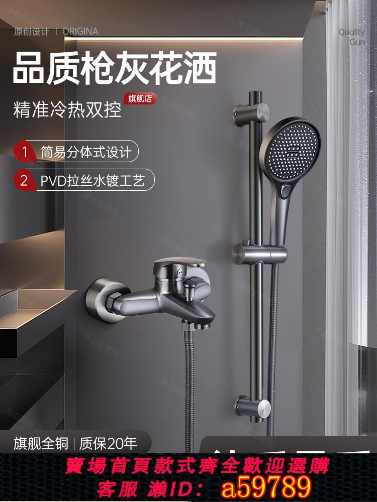 【臺灣公司 可打統編】全銅淋浴花灑套裝家用簡易混水閥水龍頭浴室冷熱洗澡大出水沐浴器