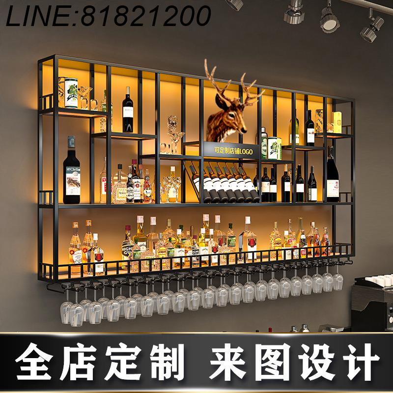 公司貨 免運開票速發 吧臺酒柜靠墻壁掛式置物架工業風酒吧鐵藝展示架創意餐廳紅酒架子 | 新北七彩虹家居 | 樂天市場Rakuten