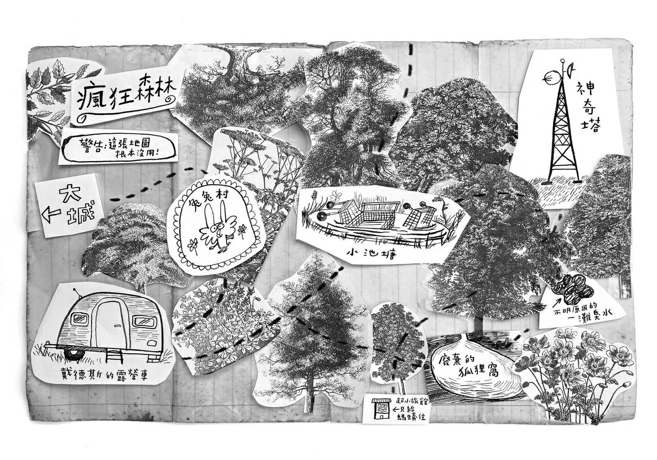 【讀書共和國】歡迎光臨瘋狂森林1 新來的狐狸姐弟 3