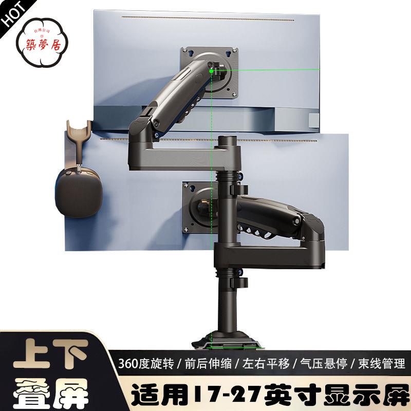 顯示器支架 支架 增高架 NB 雙屏顯示器伸縮支架機械臂桌面電腦顯示屏增高可上下屏萬向架 免運 開立發票 工廠直銷 售後保障 z5520