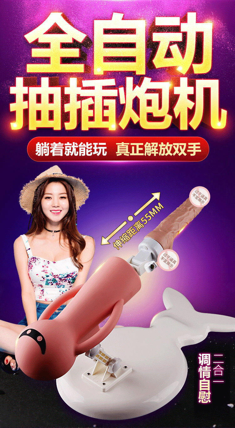 【最低價】【公司貨】全自動伸縮炮機女用品成人情趣性玩具女性自慰器震動棒仿真假陽具 7